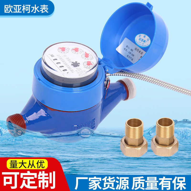 厂家批发光电直读远传水表 冷热集抄式远程水表 电子远传机械