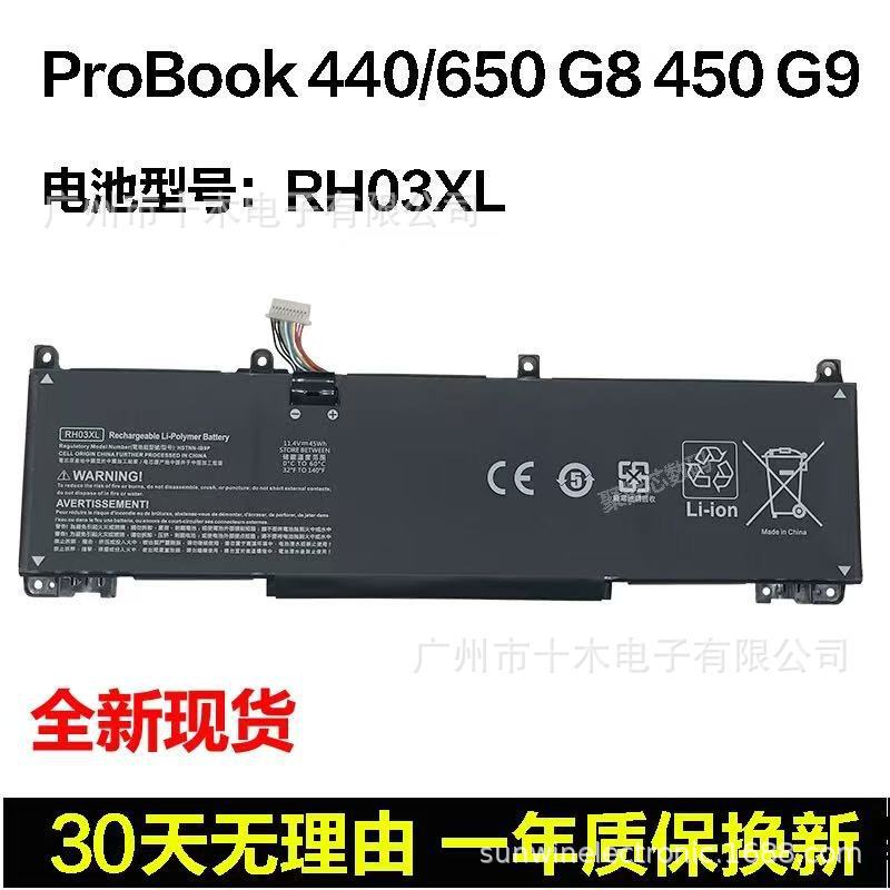 Suitable for Zhan66 Fourth Generation Probook 440/650 G8 450 G9 Rh03Xl Notebook Battery Suitable for Zhan66 Fourth Generation Probook 440/650 G8 450 G9 Rh03Xl Notebook Battery