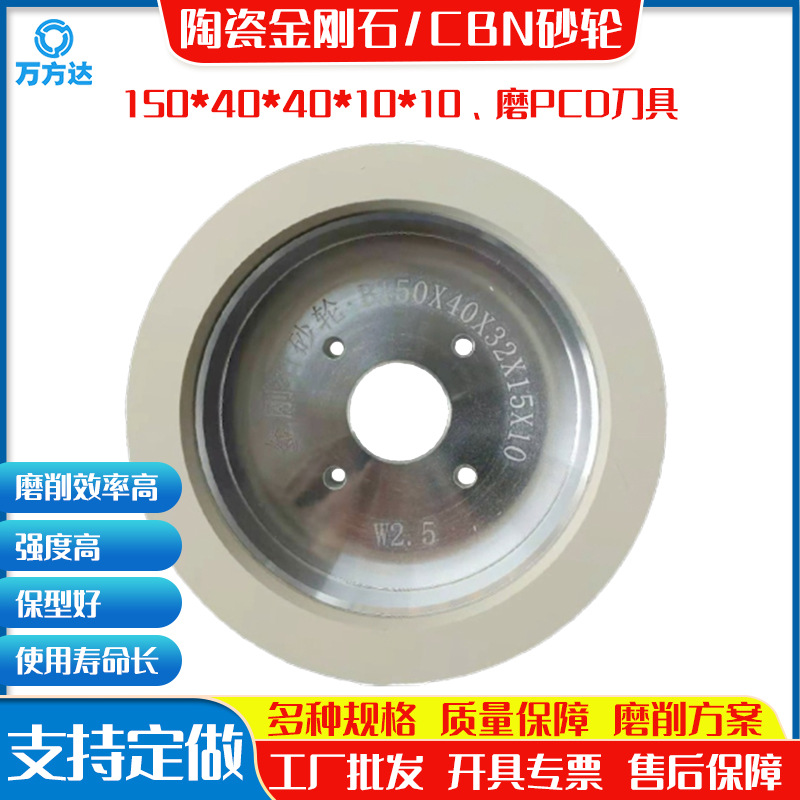 万方达供应150杯形陶瓷金刚石砂轮PCBN PCD刀具陶瓷金刚石砂轮片