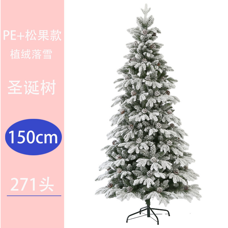 150CM pine cone PE mixed flocking tree