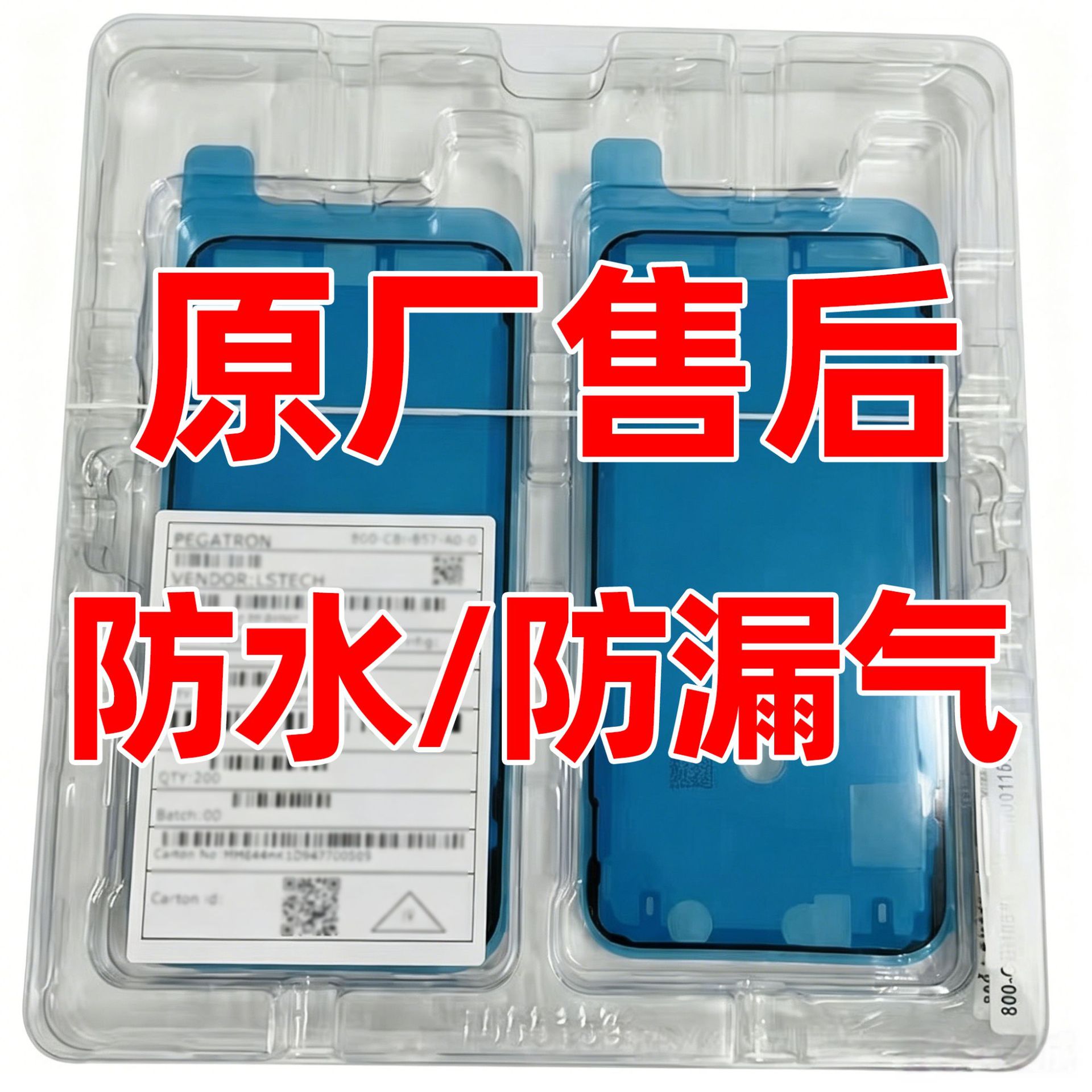 Suitable for Apple iPhone Mobile Phones, Waterproof Glue with Three Layers of Red Film, Light Blue Film Integrated Sealing Dust-Proof Frame Glue
