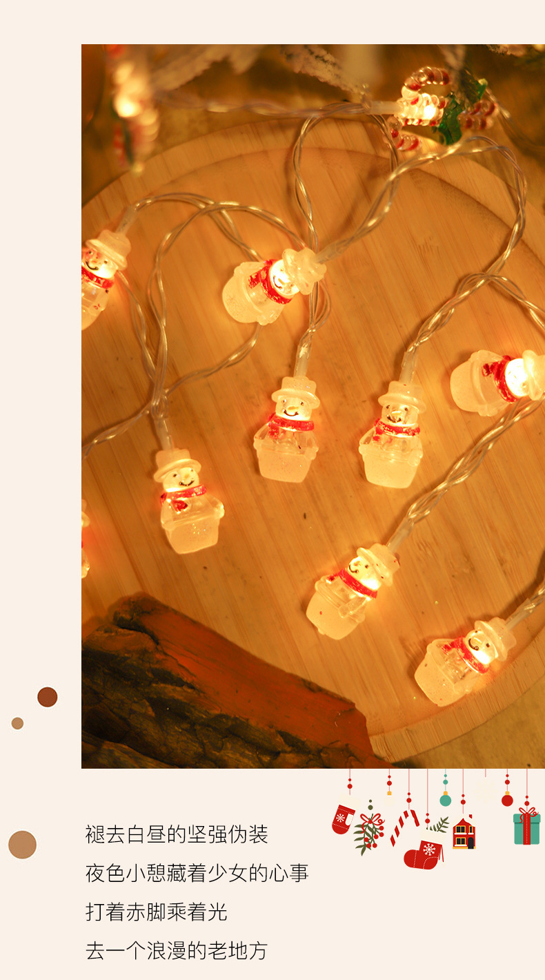 圣诞灯串_12.jpg