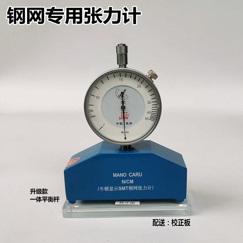 钢网张力计7-50E