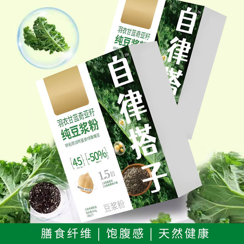 羽衣甘藍とチアシードの純豆乳粉末、自己管理の味方、140g、1個から卸売、安価な調合飲料、すぐに淹れる|undefined