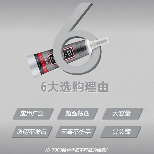 b7000 glue handmade diy jewelry sticky drill special glue mobile phone frame repair transparent strong all-purpose glue