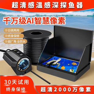 New Ultra-Clear Aircraft Wing Visual Fish Finder Underwater Camera Muddy Water Night Vision Fishing Depth Measurement Water Temperature China