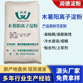 工业淀粉