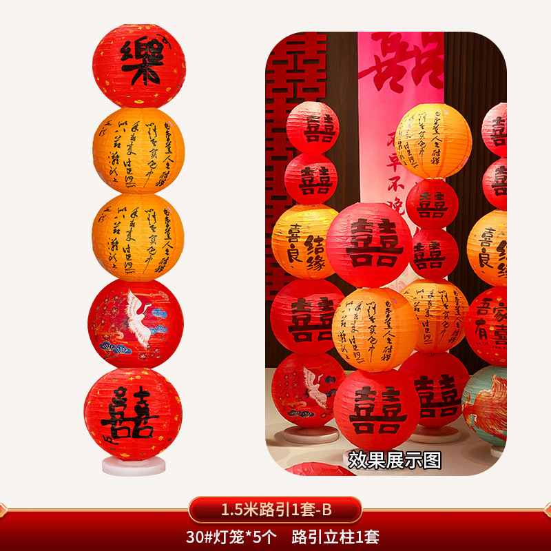 1 juego de guía de carretera de 1,5 metros - B