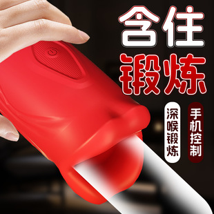 Red Lip Tongue Licking and Sucking Trainer Aircraft Cup Glans Penis Exercise Male Masturbation Device Sex Supplies Massage Desensitization