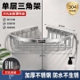 卫生间收纳打孔浴室壁挂