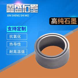 厂家直供 压制石墨环 石墨环 机械密封石墨环 高纯石墨环