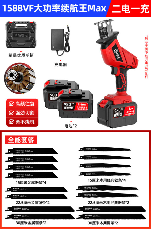 电动马刀锯手持多功能充电式锂电往复锯小型户外家用大功率电锯|undefined
