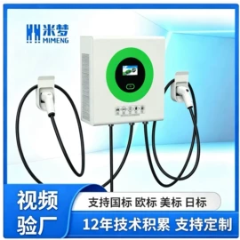 汽车充电桩;新能源充电桩;其他仪器仪表
