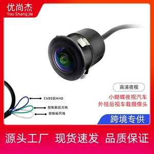 Universal 18.5mm üç keçidli HD gecə görünüşlü avtomobil arxa kamera