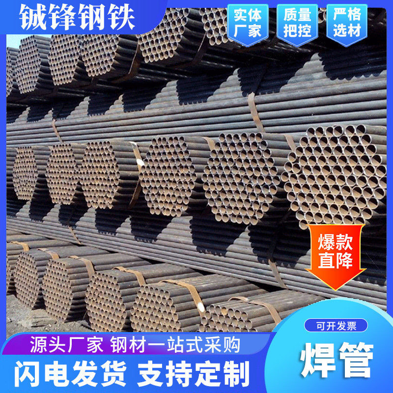 Foshan Supply Seamless Welded Pipe Precision Bright Pipe Vegetable Greenhouse Pipe Hollow Small Diameter Thin Wall Carbon Steel Welded Pipe
