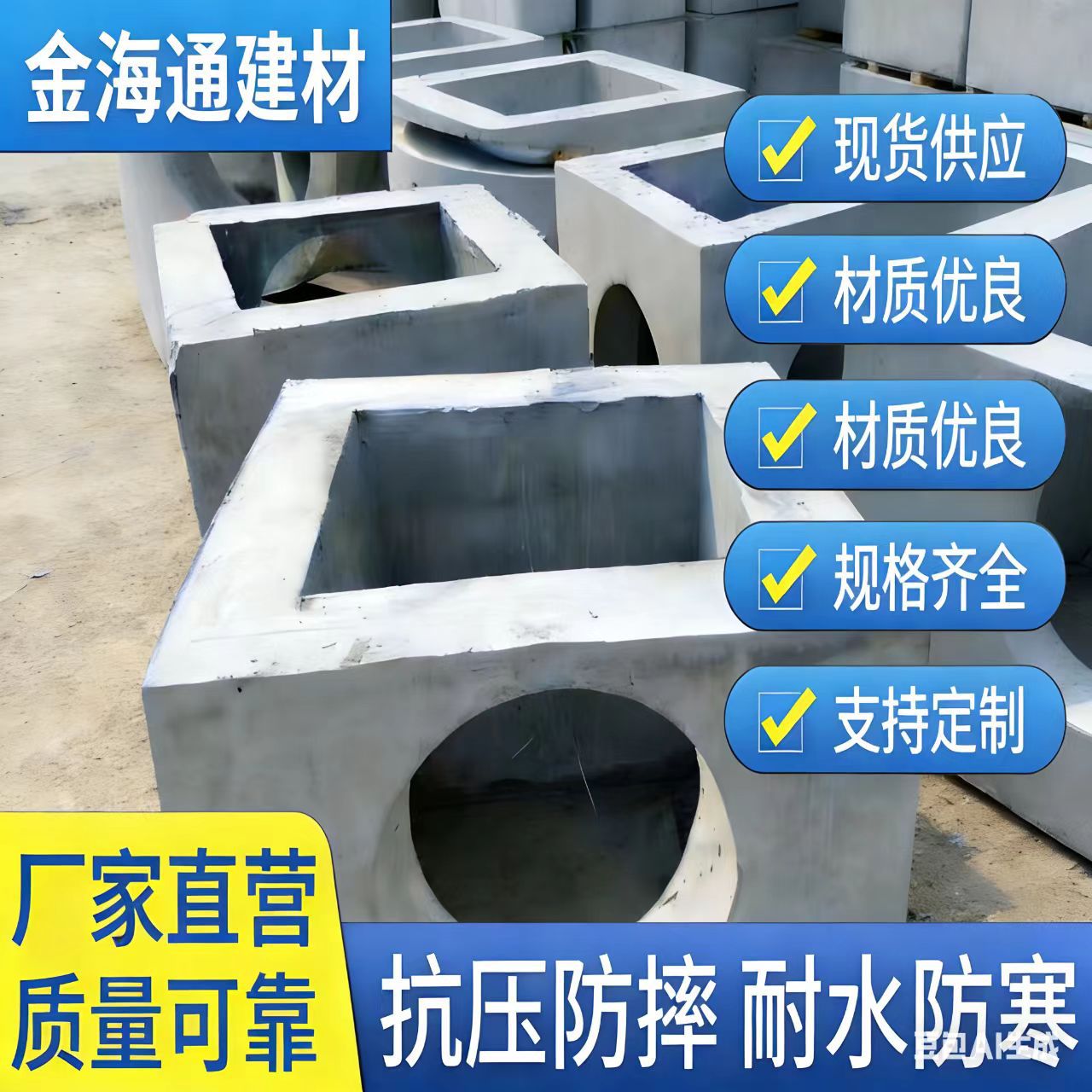 厂家现货光伏墩地下管道水泥井正方形街道市政工程混凝土井筒模块