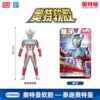 Ultra, Ultraman Tiga