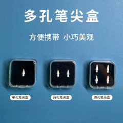 アップルの華為m-ペンシルを適用して、元の代替針管ペン先包装透明収納ケースを改造する