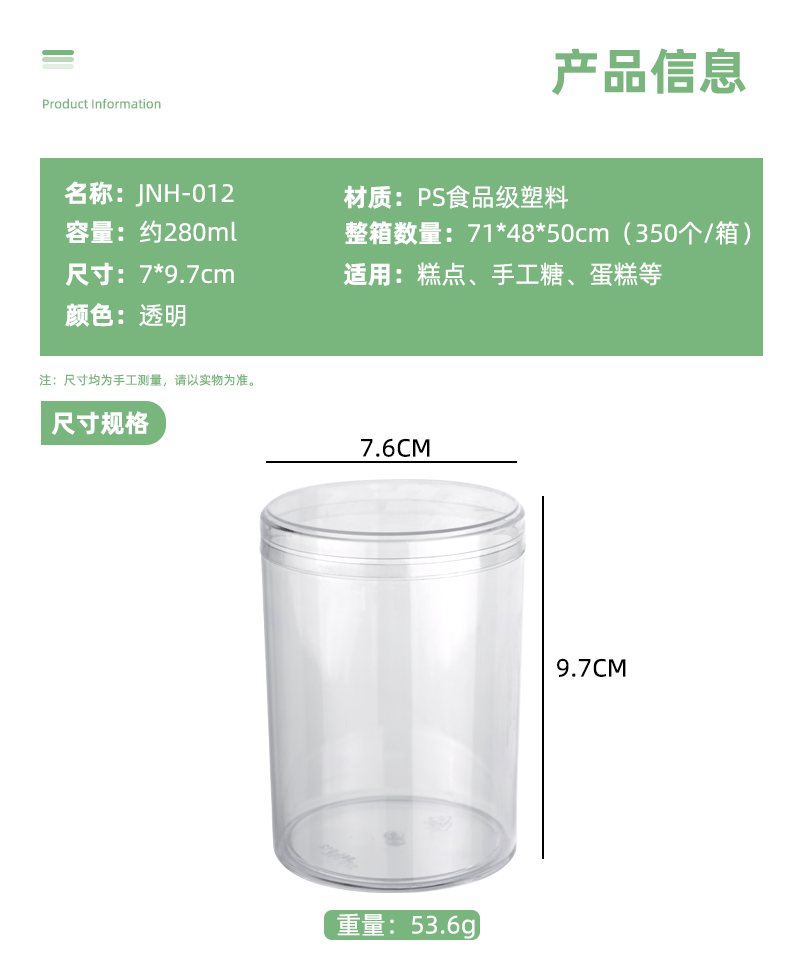 详情模板_02
