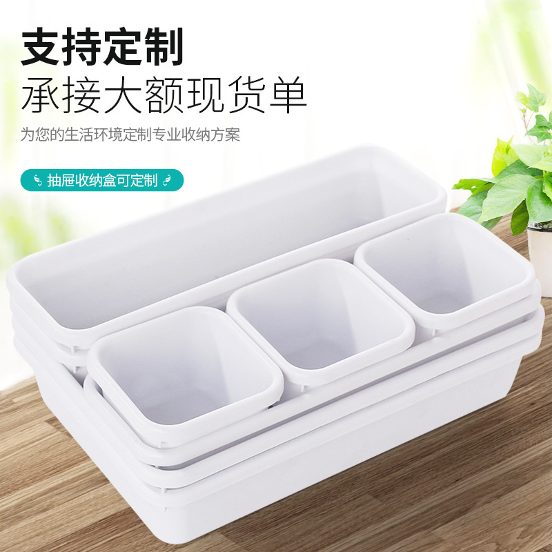 來樣家居用品創意抽屜式收納盒 組合可疊加塑料化妝品收納盒定制