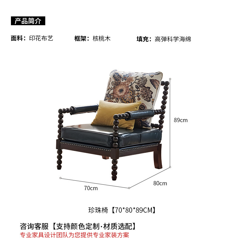 法式复古珍珠椅设计师高级单人沙发椅美式客厅实木布艺休闲老虎椅|undefined