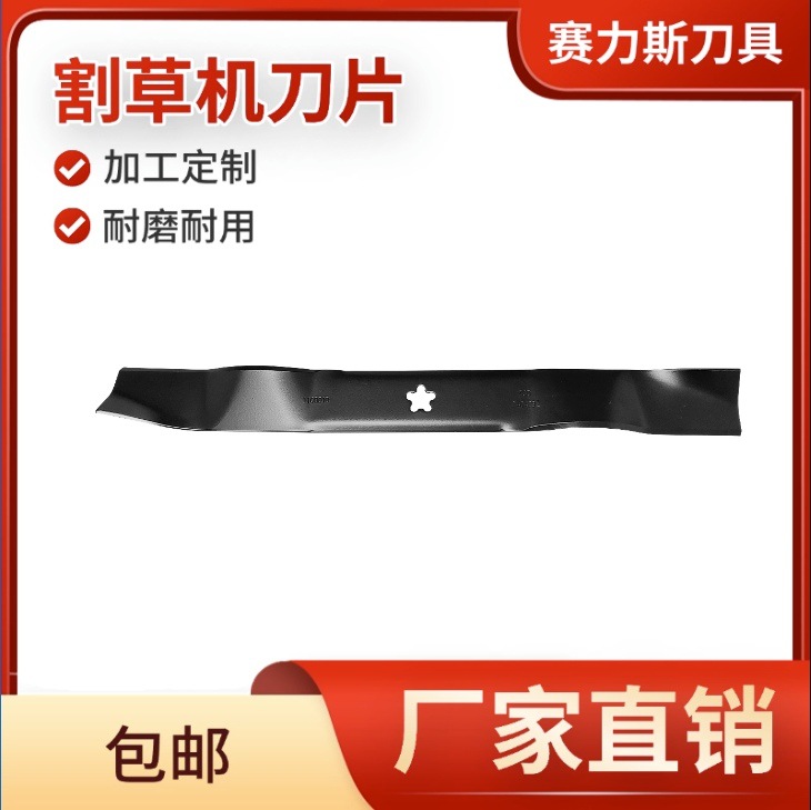 碎草刀 草坪机刀片 割草机刀片 草坪机刀片刀片加工 来图来样厂家