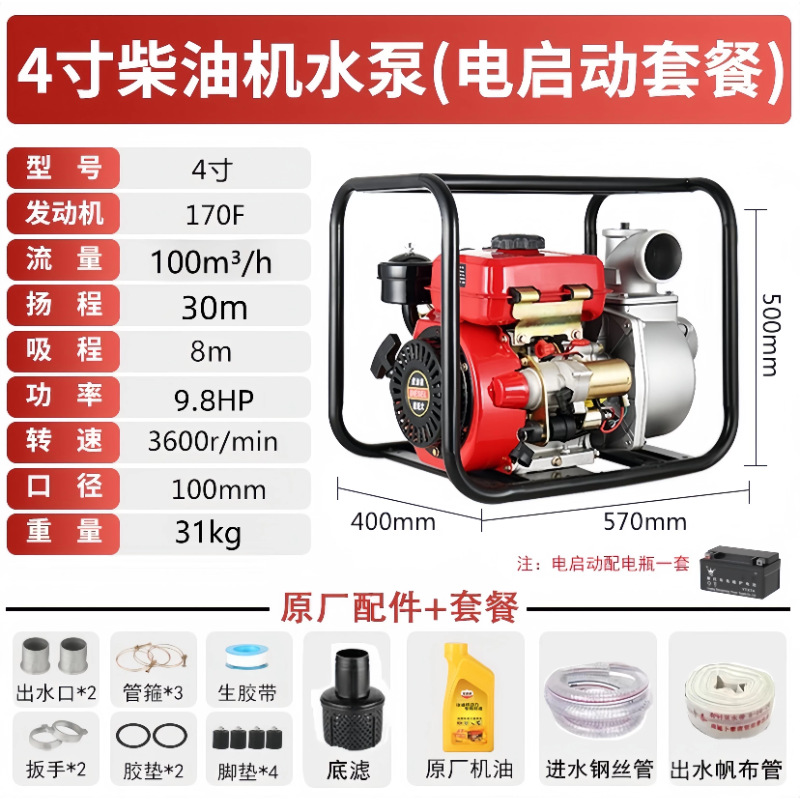 Bomba de agua del motor diesel de gasolina Wuyang honda agrícola de alta presión nueva bomba de bombeo de autoabsorbente para iniciar el riego de tierras agrícolas image 36