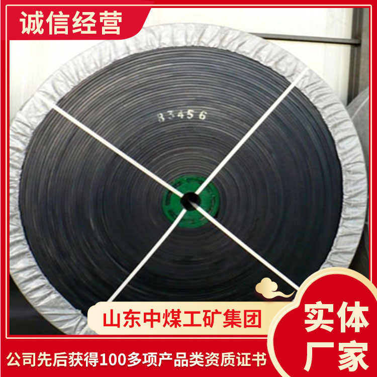 煤矿输送带 矿用输送带价格低 输送带大量供应