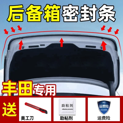 Trunk Seal Waterproof – Vehicle Sealing Strip - special-for-corolla-rui-trunk-sealing-strip-33m-long-sent-to-installer