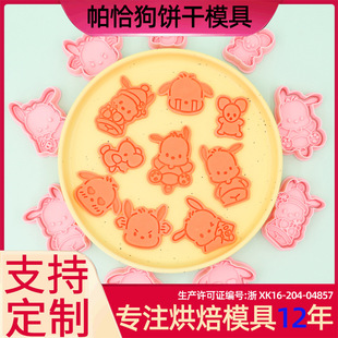 Patchia dog biscuit mould little mouse cartoon biscuit mould Patchia dog angry cartoon print biscuit mould