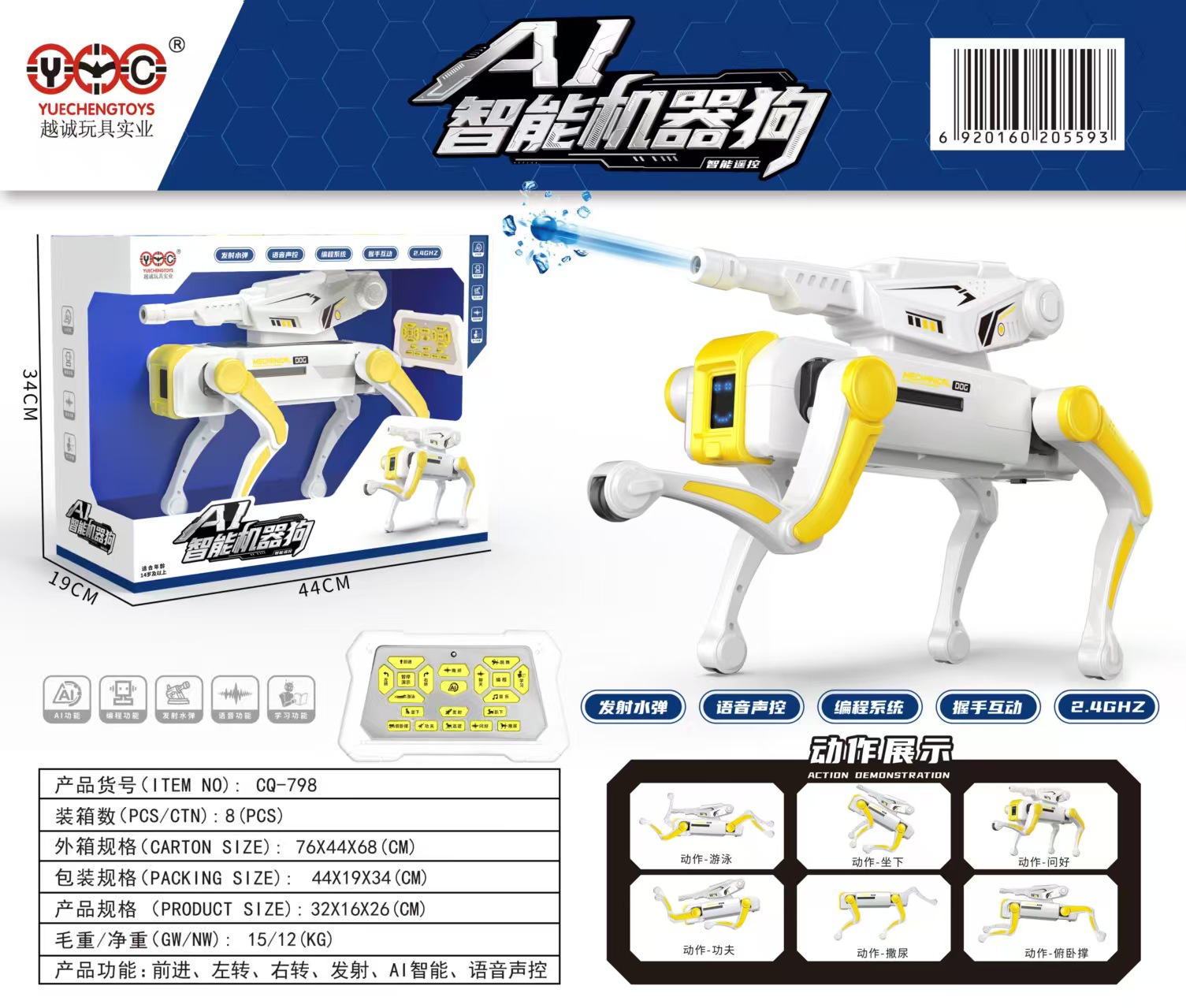 [Yuecheng CQ-798 AI 지능형 로봇견(물폭탄형)](프로그래밍 + 동작 + 지능형 AI + 채팅 + 물 발사 등) (가격 통제 198)