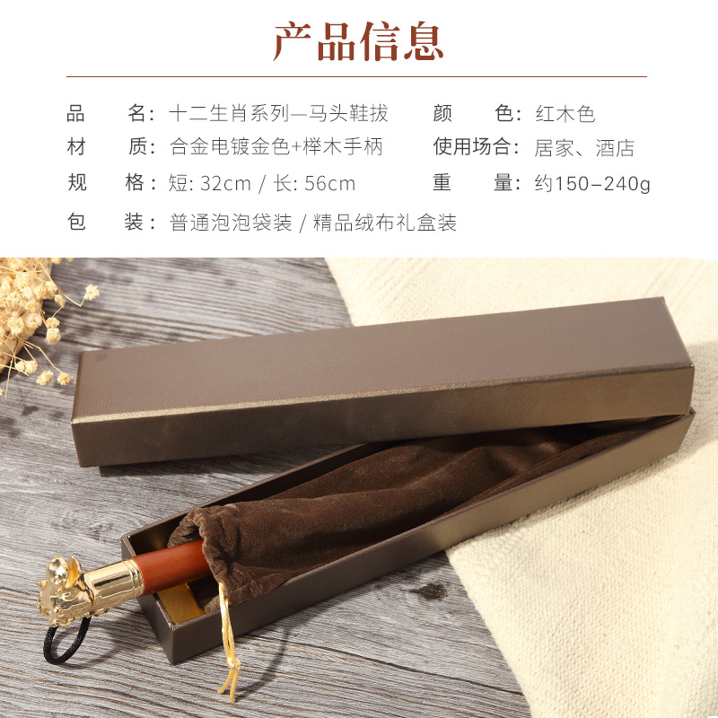 Suministro de haya nuevo estilo caballo dedo del pie del zapato Extractor de zapatos de metal zapato extractor alargado León dedo del pie del zapato de regalo de gama alta