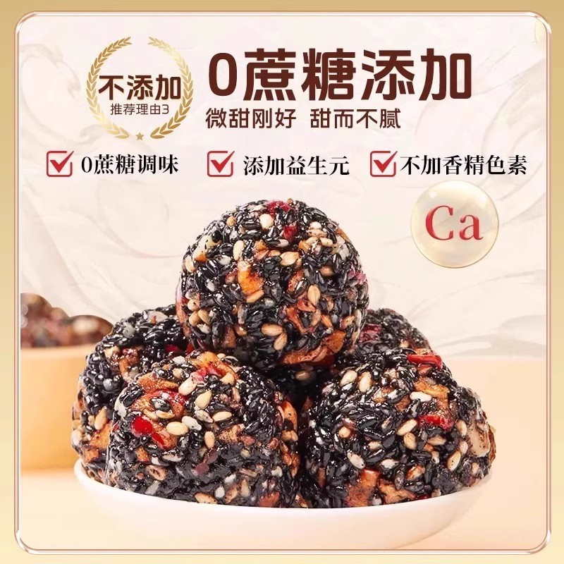 劲家庄核桃桑葚黑芝麻丸罐装111g 芝麻丸枸杞红枣五黑丸芝麻球|undefined
