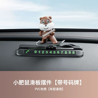 mobile doll moving car moving – Nömrəli dayanma kartı - little-fat-mouse-skateboard-ornament-with-number-plate