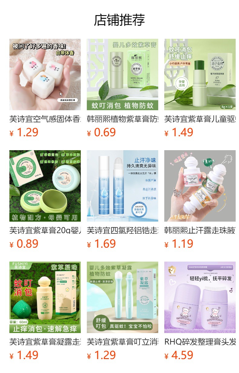 预览状态下无法点击,发布后,可点击跳转到对应的商品页面