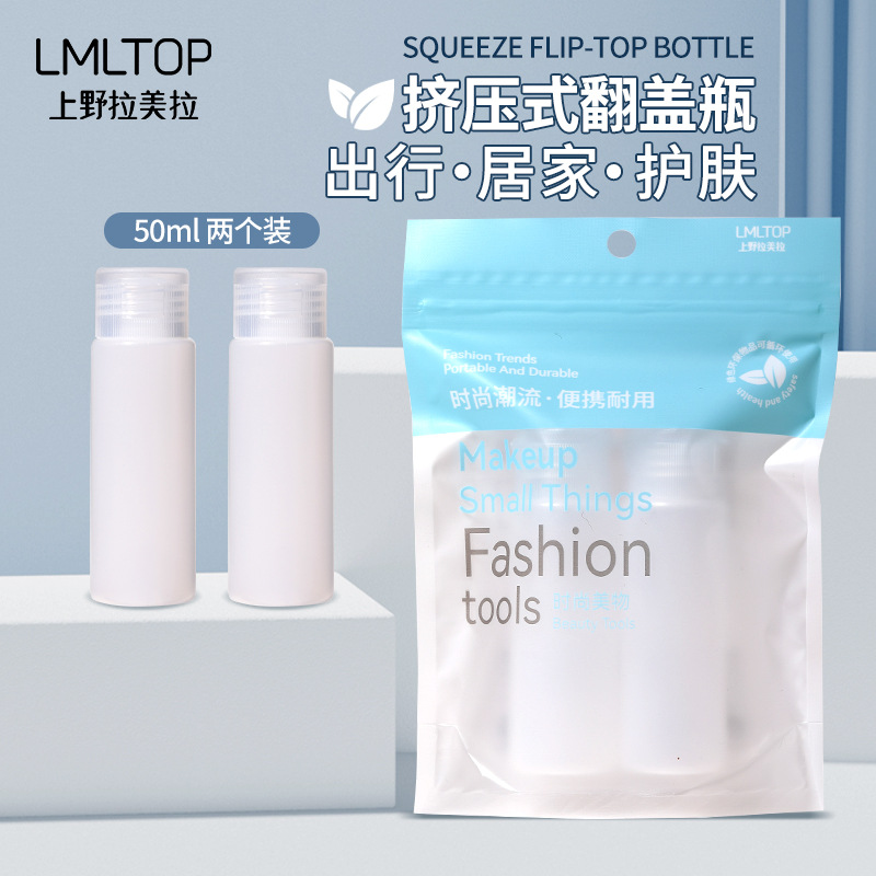 LMLTOP 50ML Flip botella suave 2 pack cosméticos sub-embalaje portátil de viaje PE squeeze botella vacía SY701
