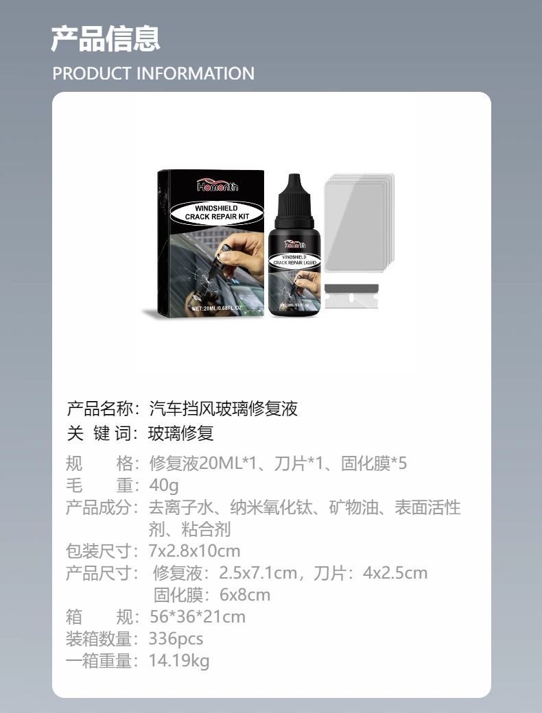 Cross-Border Hot-Selling Product Homonth Car Windshield Care Solution Car Glass Cleaning and Crack Care Agent