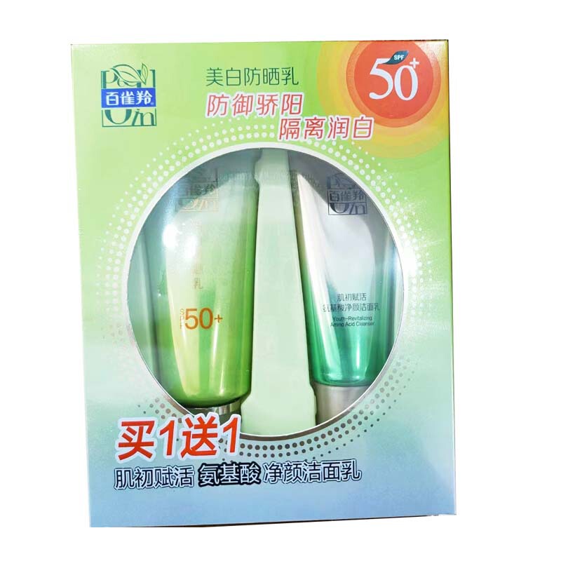 Pechoin Amino Acid Whitening Sunscreen Lotion Isolation Whitening Cleanser Set Genuine Cosmetics and Skin Care Products