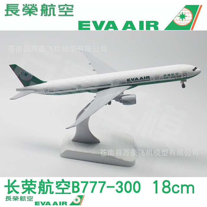 Metal Aircraft Model B777-300ER20cm Aviation Simulation Model Gift Collection China Eastern Airlines Vietnam Indonesia