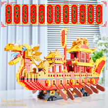 端午节龙舟中国风兼容乐高男孩帆船模型摆件拼装益智积木玩具礼物
