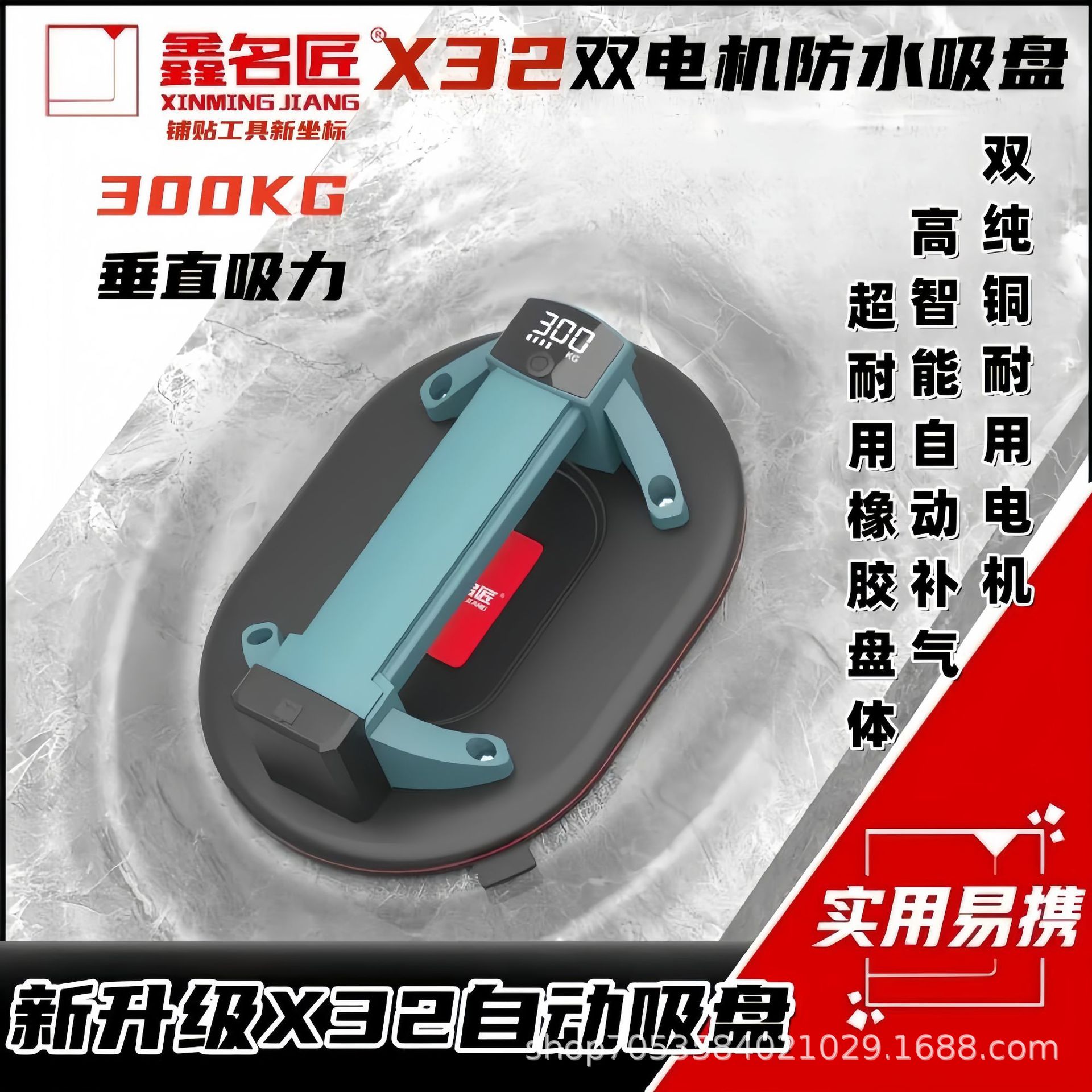鑫名匠X32电动瓷砖吸盘强力玻璃搬运大板贴砖真空重型吸提器防水