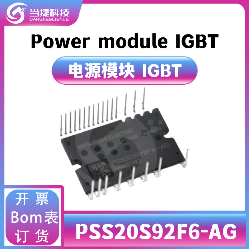 PSS20S92F6-AG IGBT全新模块 大功率 PSS20S92F6整流器 原装现货