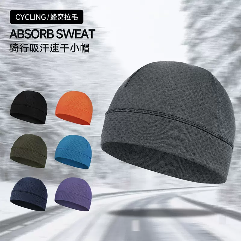 亚马逊秋冬户外抓绒滑雪跑步骑行小帽吸汗防寒运动包头保暖内胆帽