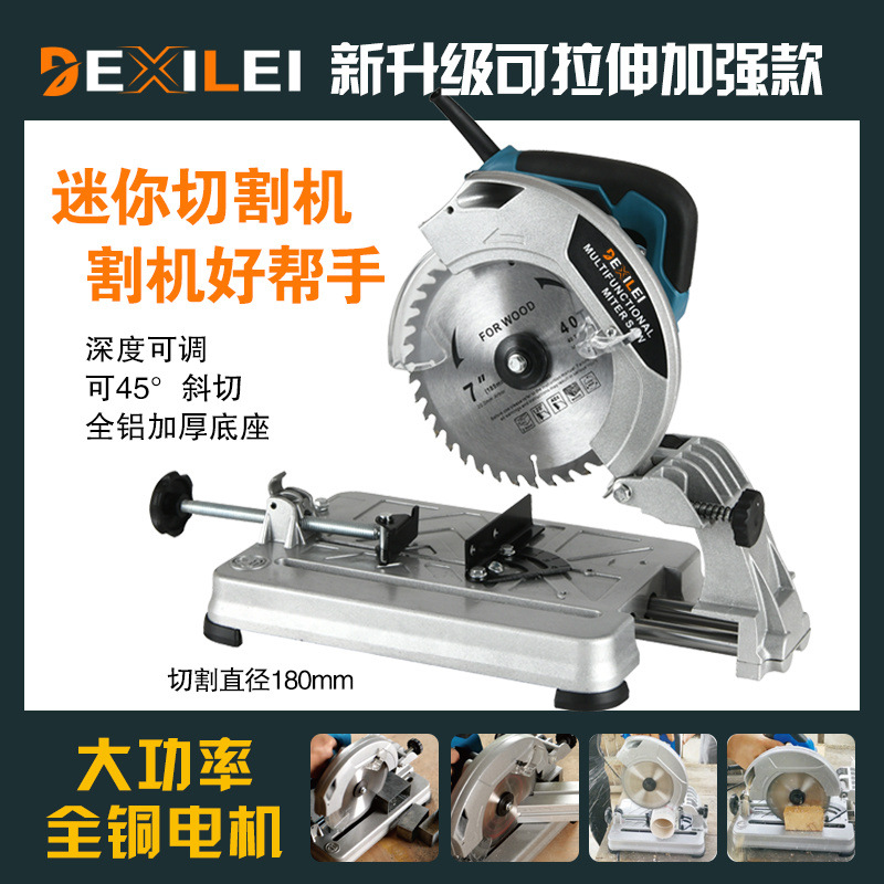 迷你型180新款7寸锯铝机小型金属切割机型砂轮机锯骨机滑竿锯铝机