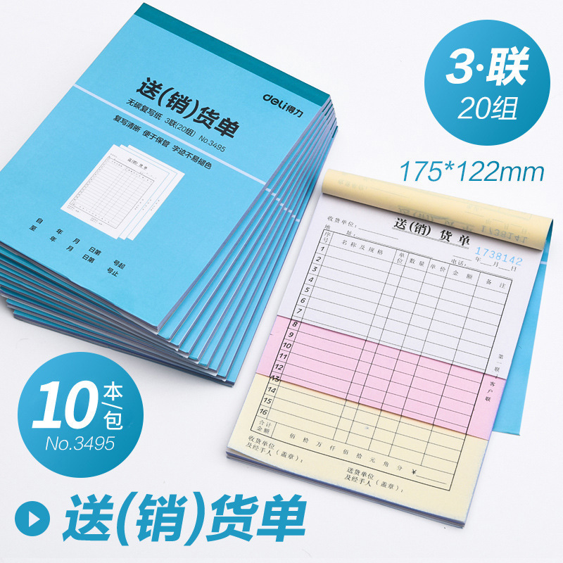 効果的な単列および多列の二連および三連の倉庫出荷伝票、倉庫入荷伝票、領収書、納品書、材料請求書、現金書類の卸売|undefined