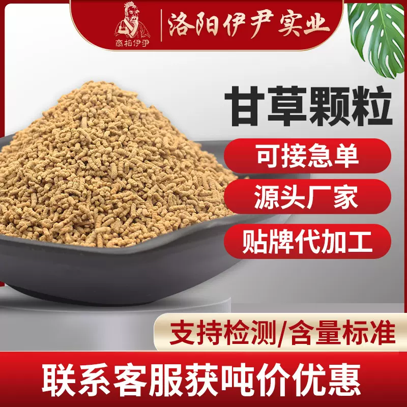 畜禽甘草颗粒1.3%甘草酸颗粒鸡鸭鹅猪牛羊呼吸道用饲料添加剂兽用