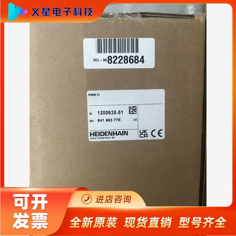 海德汉检测仪PWM21全新现货议价  核实库存