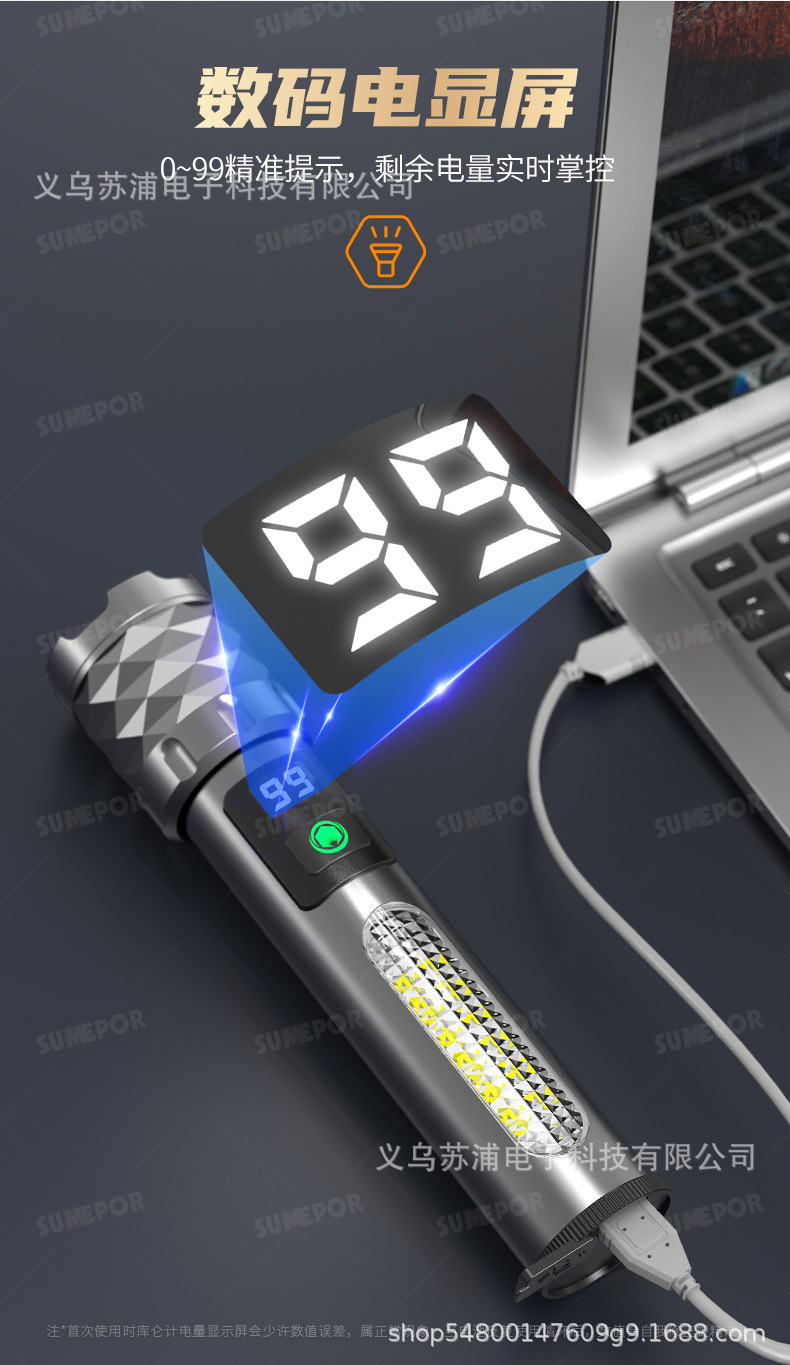 Strong Light Flashlight Sumepu Ultra-Bright Outdoor Laser Wick Long Endurance Long-Range S-P75