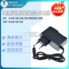 DC�Դ�m�����WҎ5V1A/6V1A/9V1A/12V1A 5.5*2.5mm�W��ֱ���Դ��