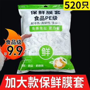 Food-Grade Cling Film Cover Thickeneded Pe Household Disposable Refrigerator Leftover Bowl Cover Fresh-Keeping Cover Bowl Cover Export
